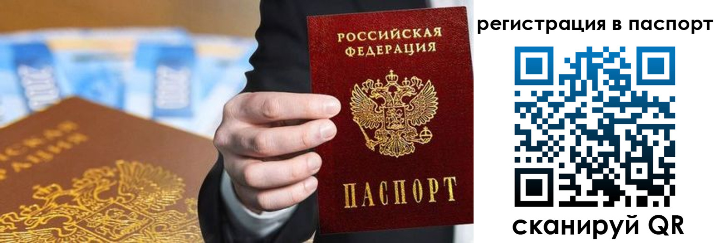 временная регистрация 2025 в Черногорске