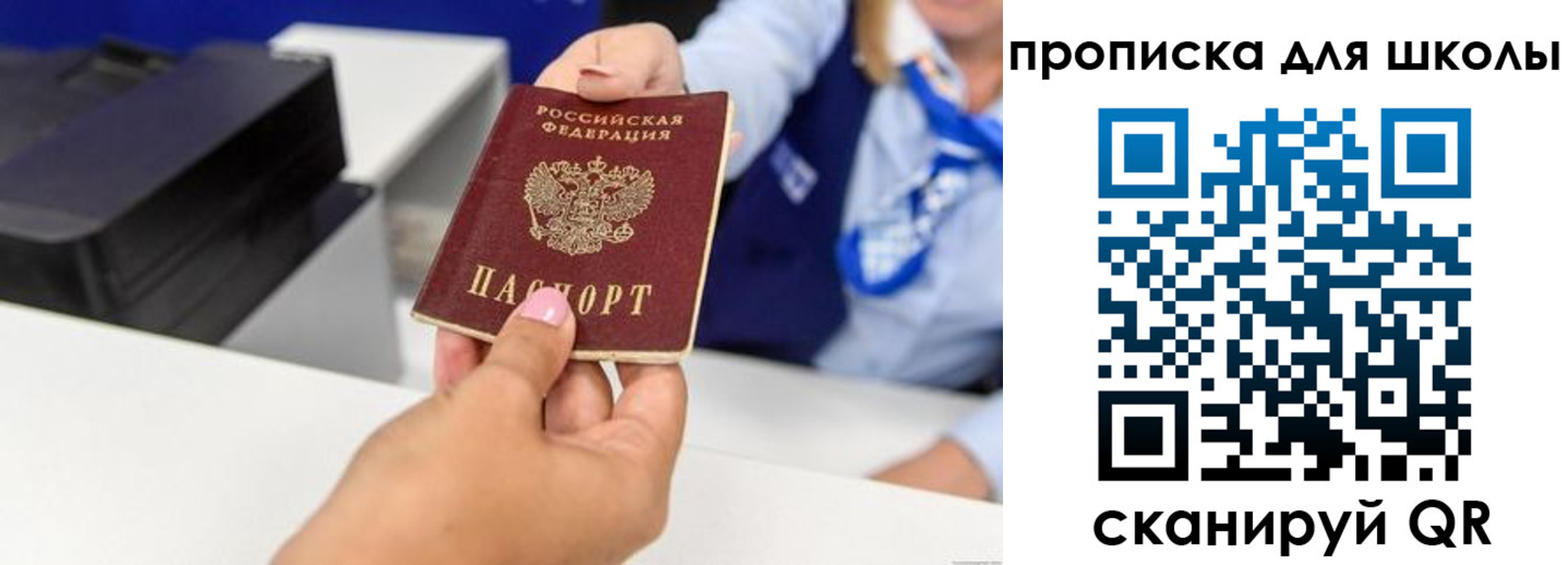 временная регистрация законно в Черногорске